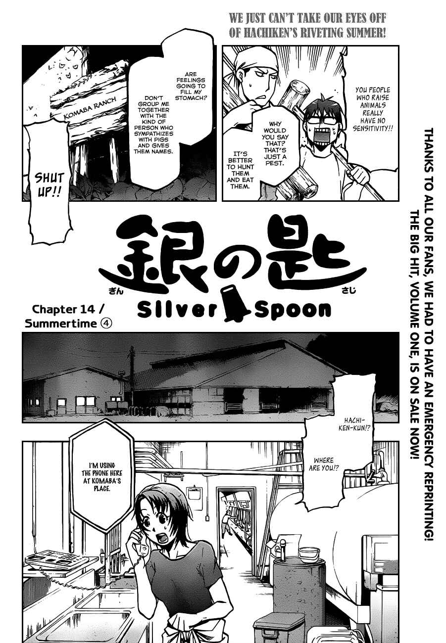 Page 3 Chapter 14 Gin no Saji - ~ Silver Spoon ~