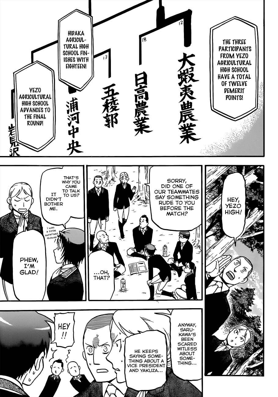 Page 12 Chapter 106 Gin no Saji - ~ Silver Spoon ~