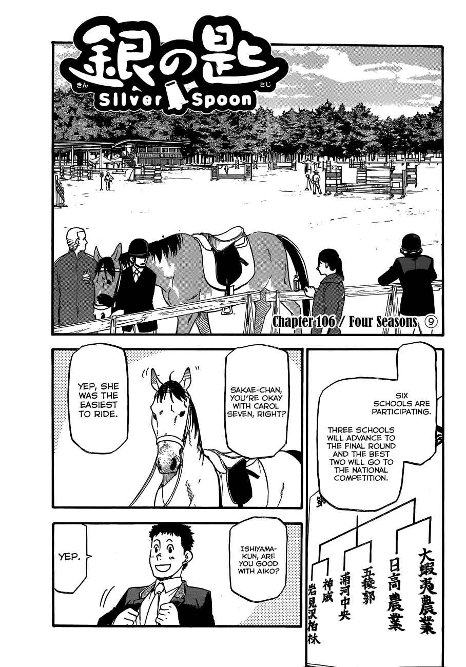 Page 2 Chapter 106 Gin no Saji - ~ Silver Spoon ~