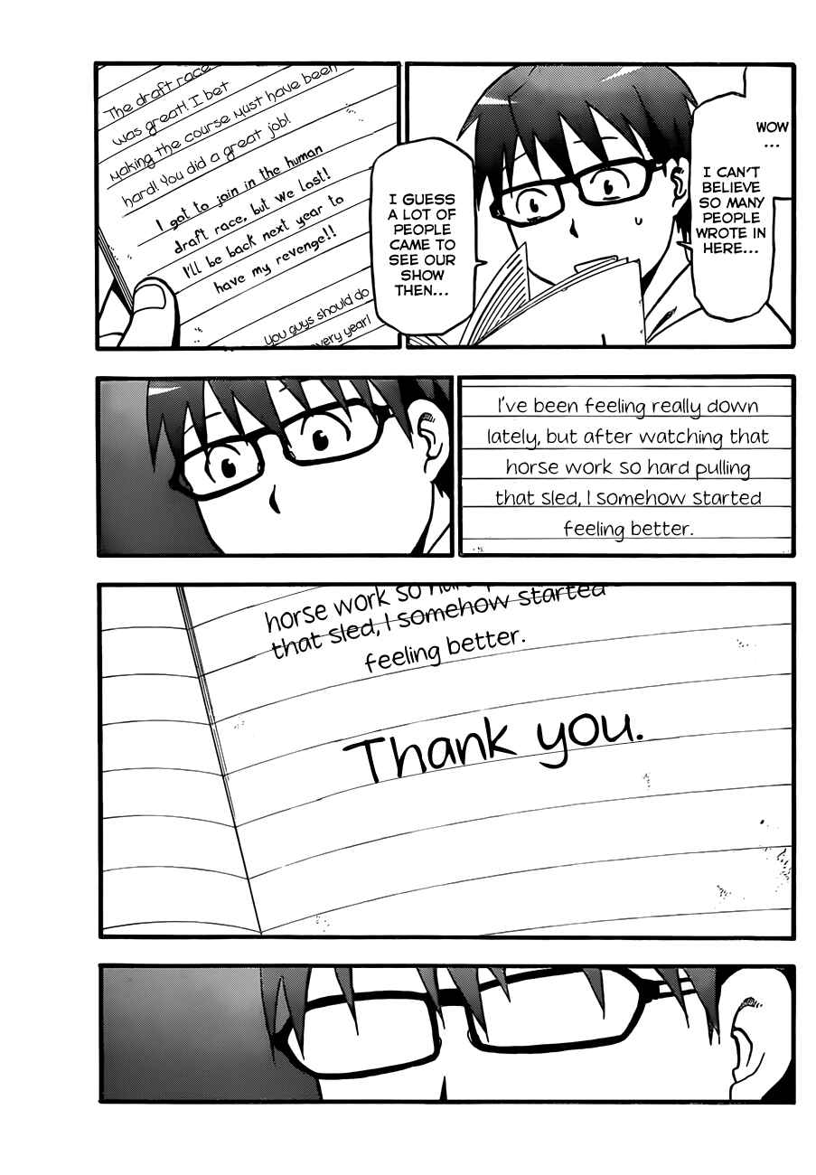 Page 10 Chapter 56 Gin no Saji - ~ Silver Spoon ~