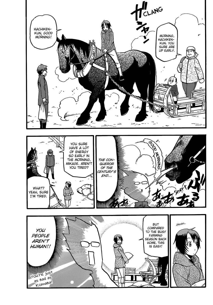 Page 10 Chapter 44 Gin no Saji - ~ Silver Spoon ~
