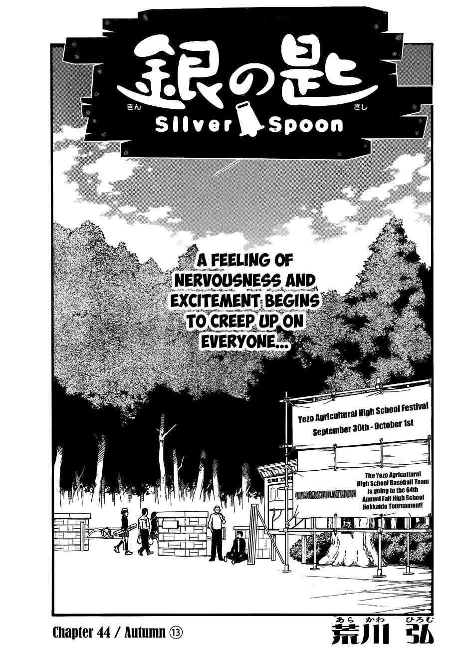 Page 4 Chapter 44 Gin no Saji - ~ Silver Spoon ~