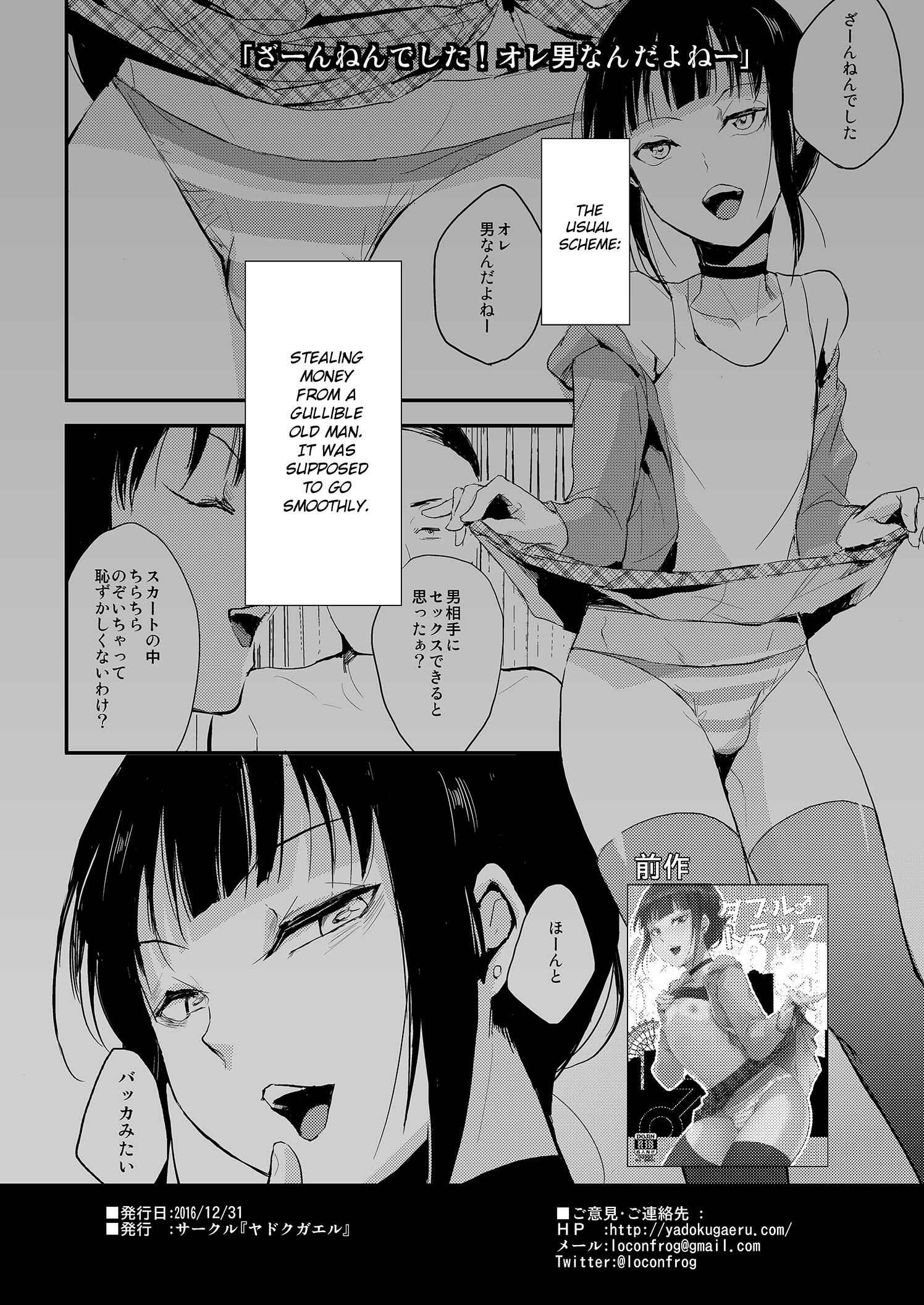 Page 2 Chapter 2 Double Trap