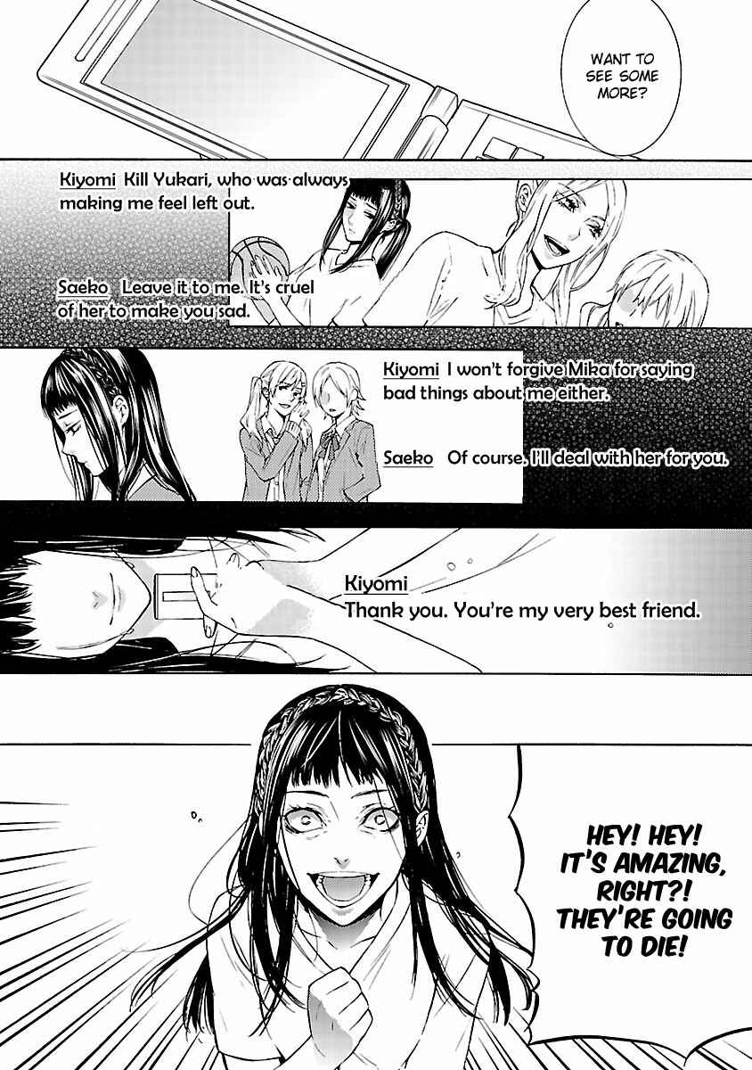 Page 10 Chapter 4 Koiyami - Hayari Kami Another Story