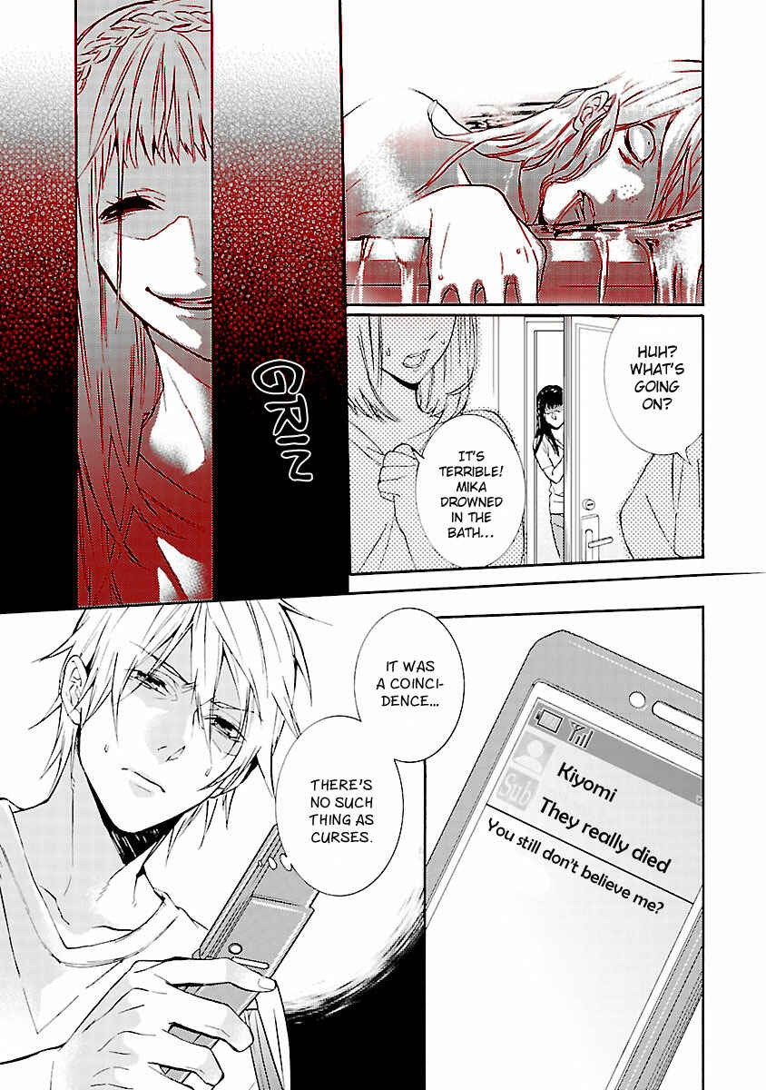 Page 16 Chapter 4 Koiyami - Hayari Kami Another Story