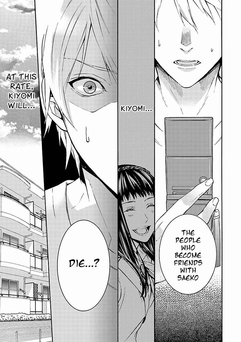 Page 18 Chapter 4 Koiyami - Hayari Kami Another Story