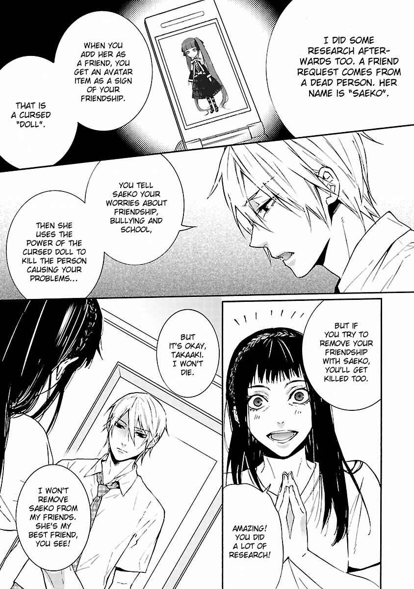Page 20 Chapter 4 Koiyami - Hayari Kami Another Story