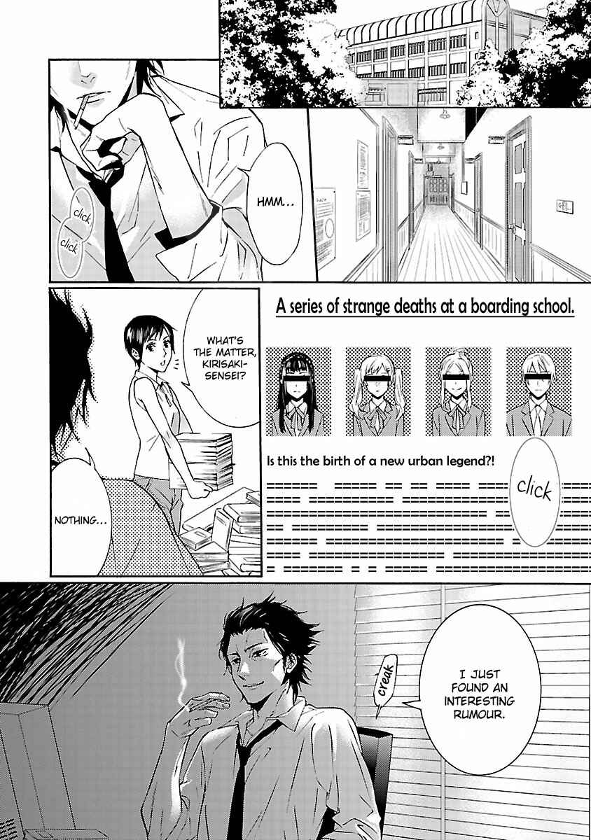 Page 31 Chapter 4 Koiyami - Hayari Kami Another Story