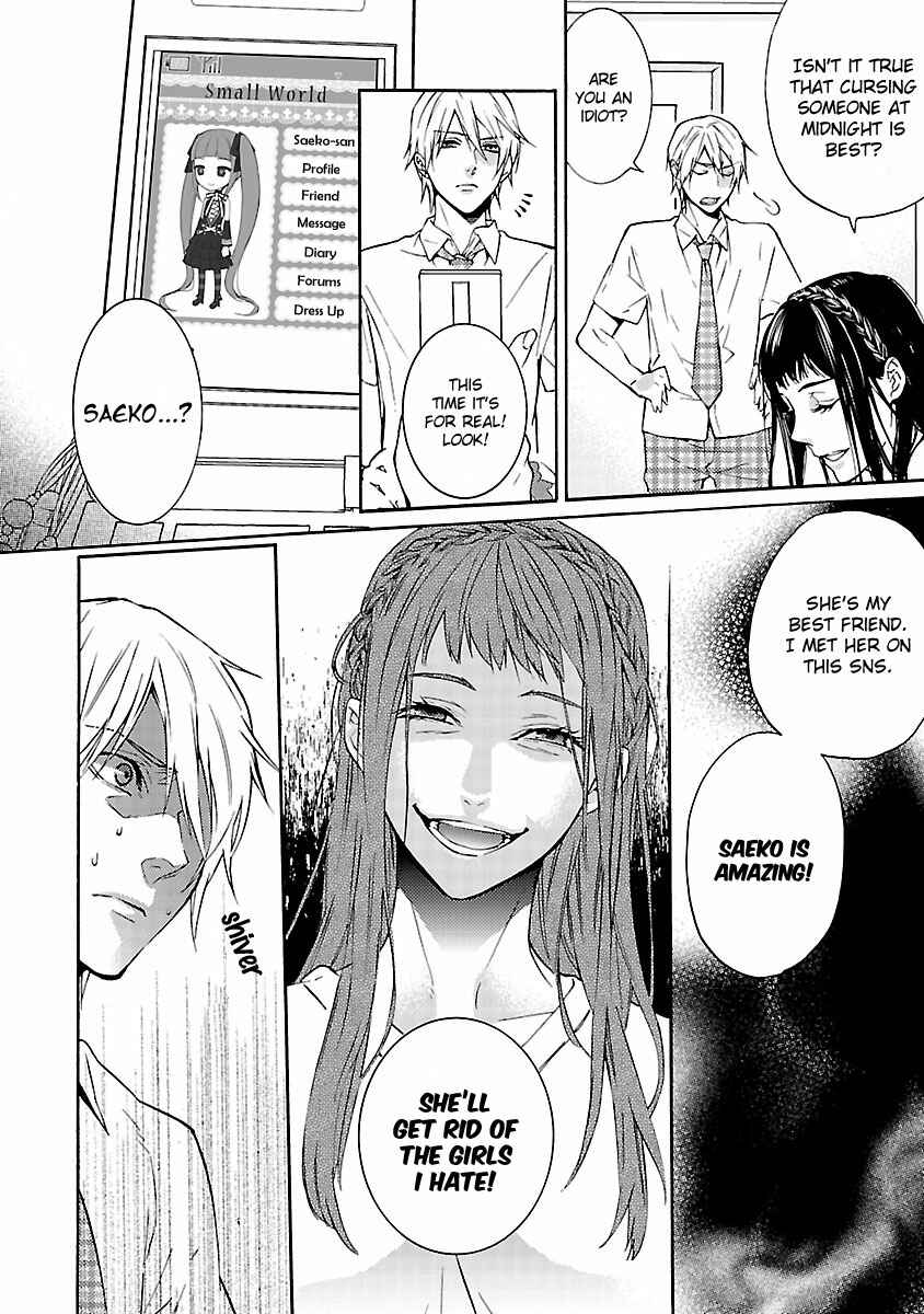 Page 9 Chapter 4 Koiyami - Hayari Kami Another Story