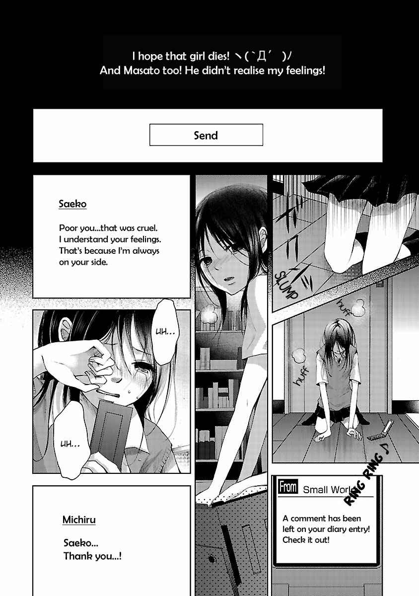 Page 13 Chapter 1 Koiyami - Hayari Kami Another Story