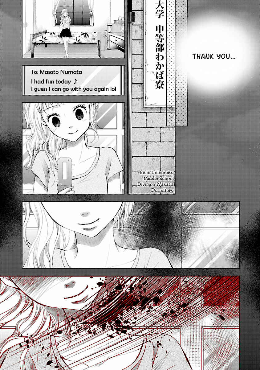 Page 14 Chapter 1 Koiyami - Hayari Kami Another Story
