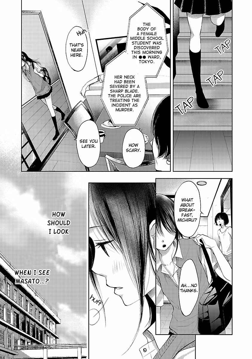 Page 16 Chapter 1 Koiyami - Hayari Kami Another Story