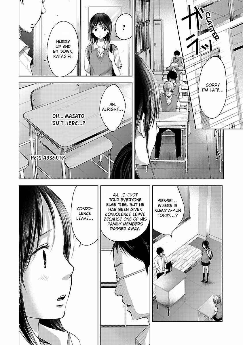 Page 17 Chapter 1 Koiyami - Hayari Kami Another Story