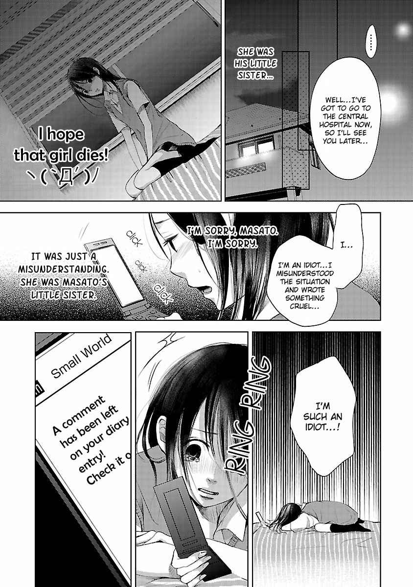 Page 22 Chapter 1 Koiyami - Hayari Kami Another Story