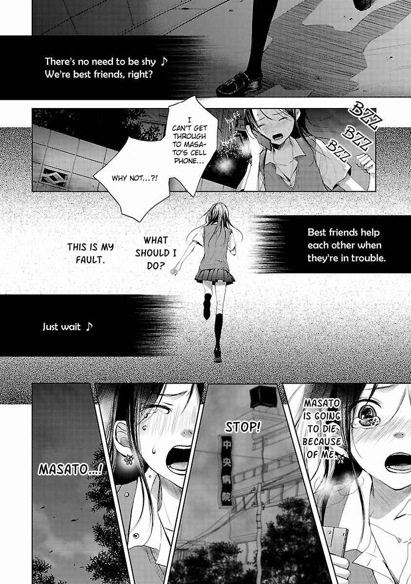 Page 25 Chapter 1 Koiyami - Hayari Kami Another Story