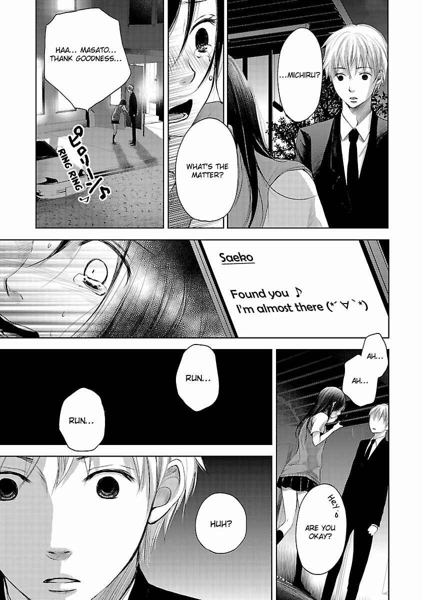 Page 26 Chapter 1 Koiyami - Hayari Kami Another Story