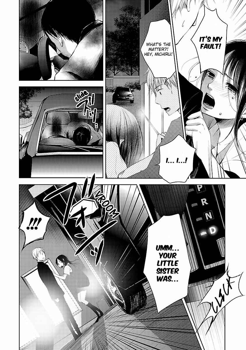Page 27 Chapter 1 Koiyami - Hayari Kami Another Story