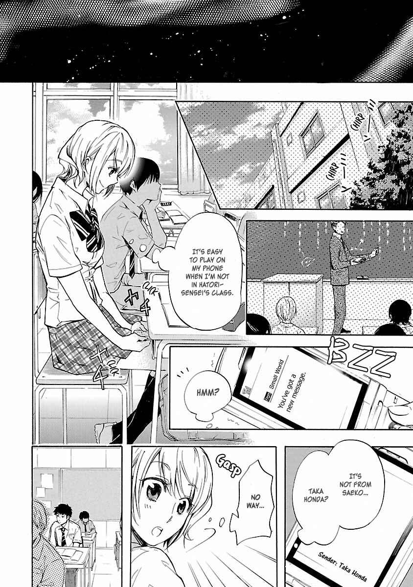Page 13 Chapter 2 Koiyami - Hayari Kami Another Story