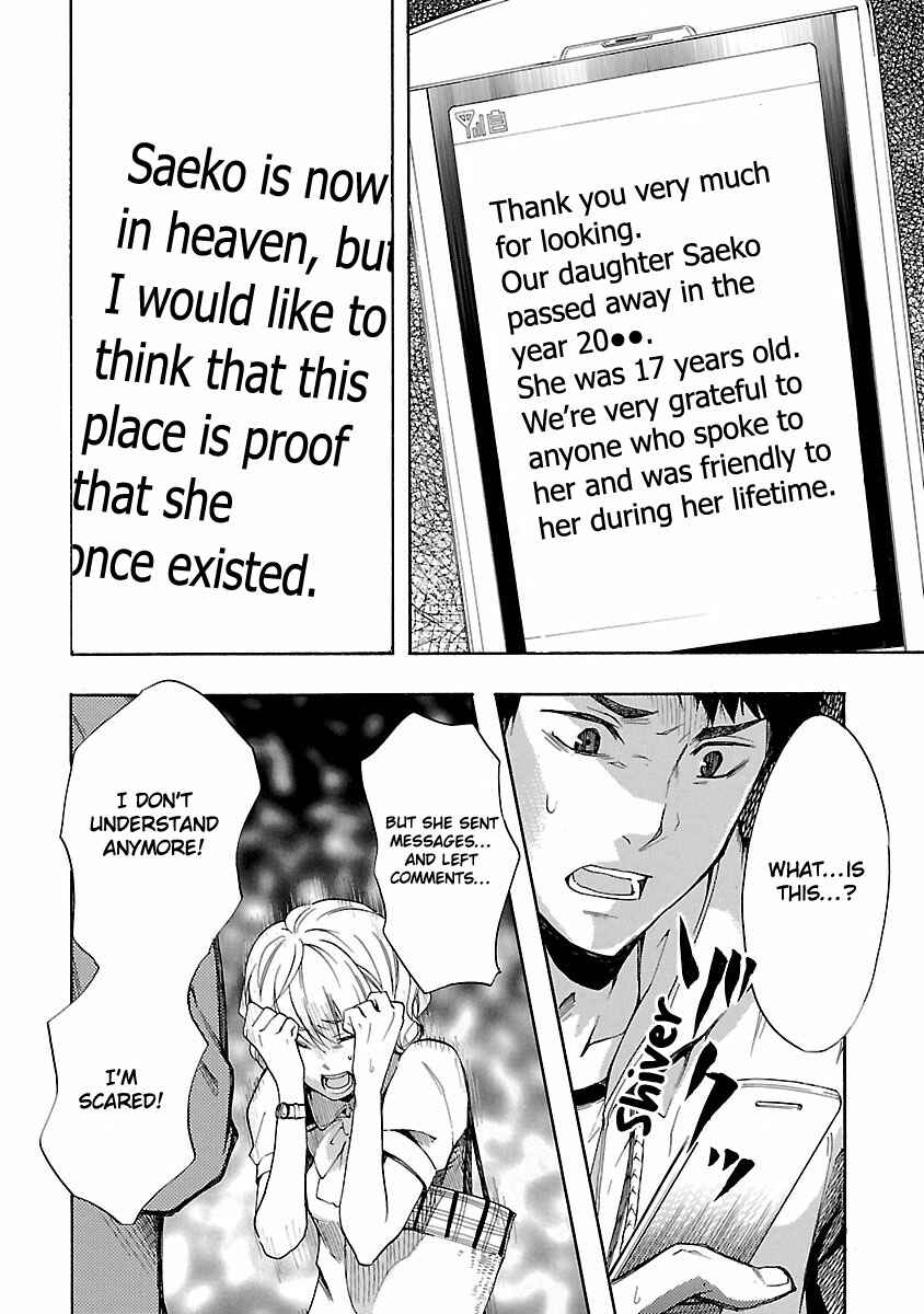 Page 27 Chapter 2 Koiyami - Hayari Kami Another Story