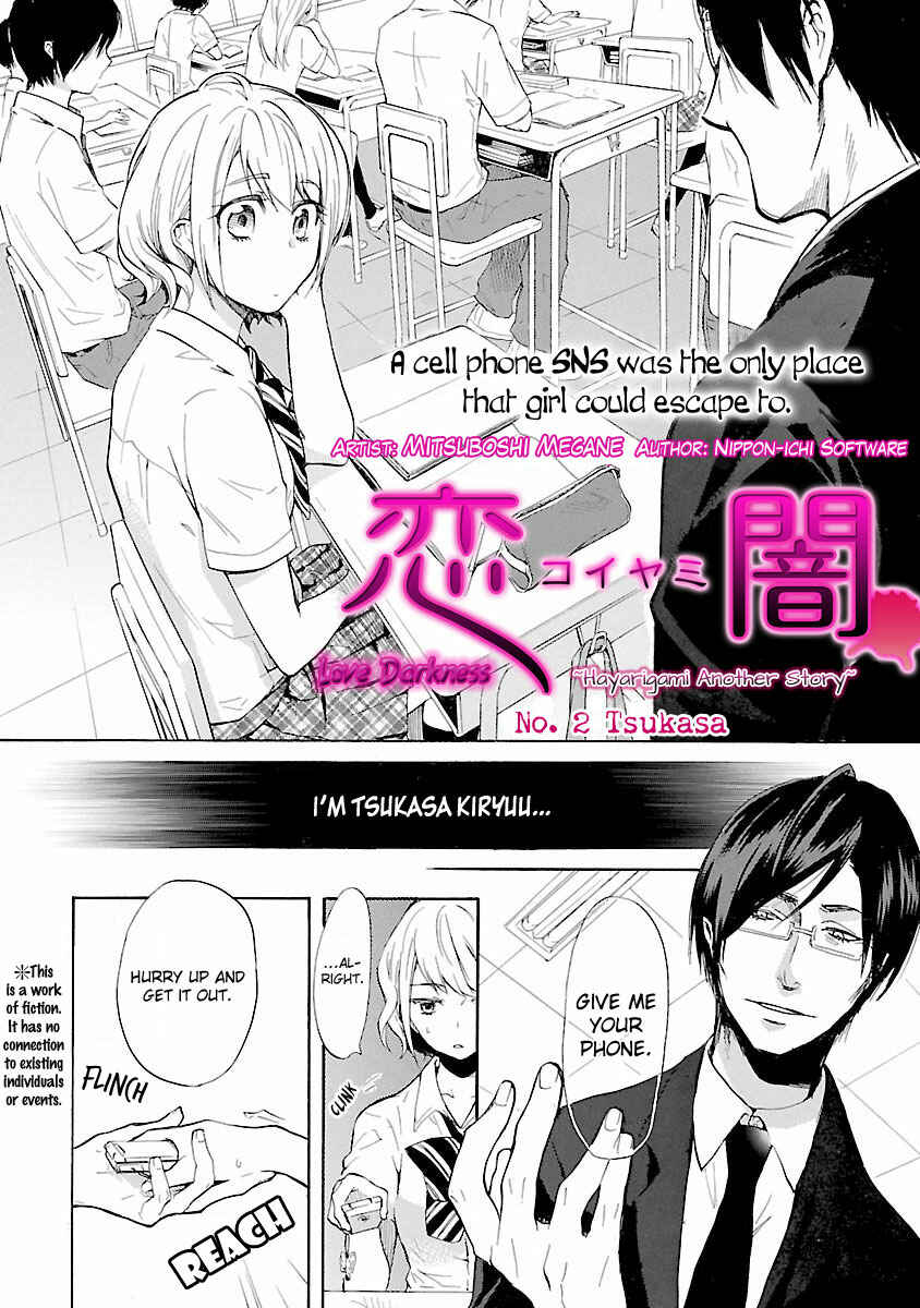 Page 3 Chapter 2 Koiyami - Hayari Kami Another Story