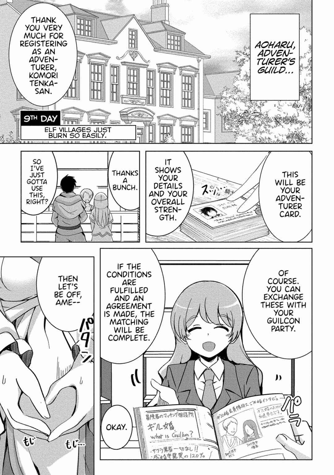 Page 1 Chapter 9 Succubus Nanka ni Makenai Isekai Seikatsu