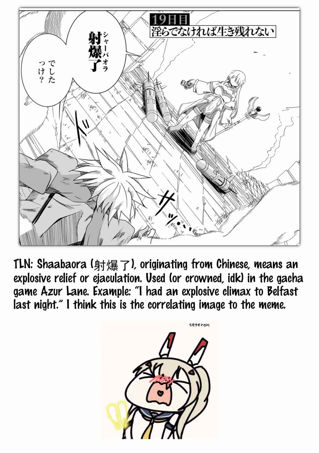 Page 26 Chapter 19 Succubus Nanka ni Makenai Isekai Seikatsu