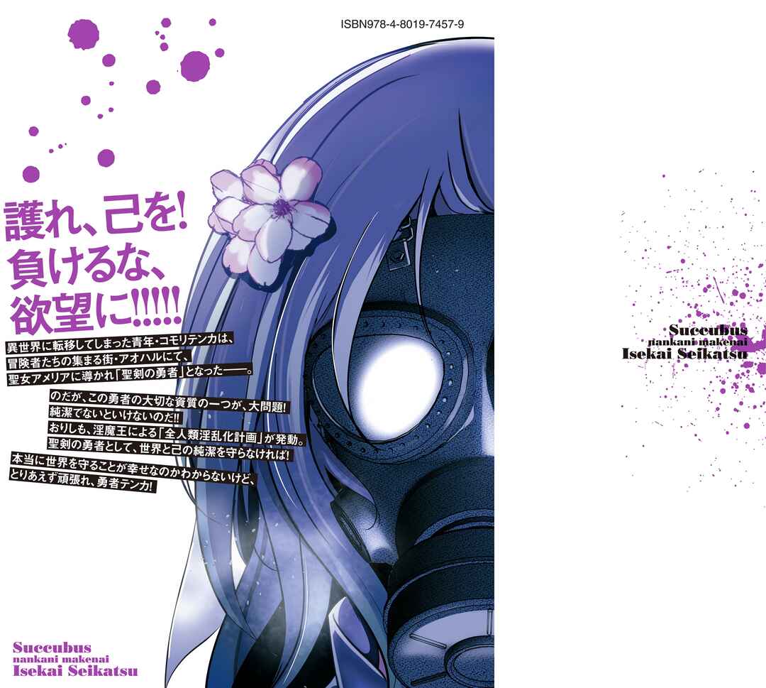Page 24 Chapter 6 Succubus Nanka ni Makenai Isekai Seikatsu