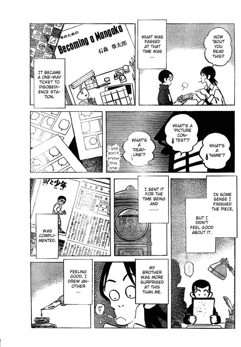 Page 12 Chapter 6 Came the Mirror - Rumiko Takahashi Short Story Collection
