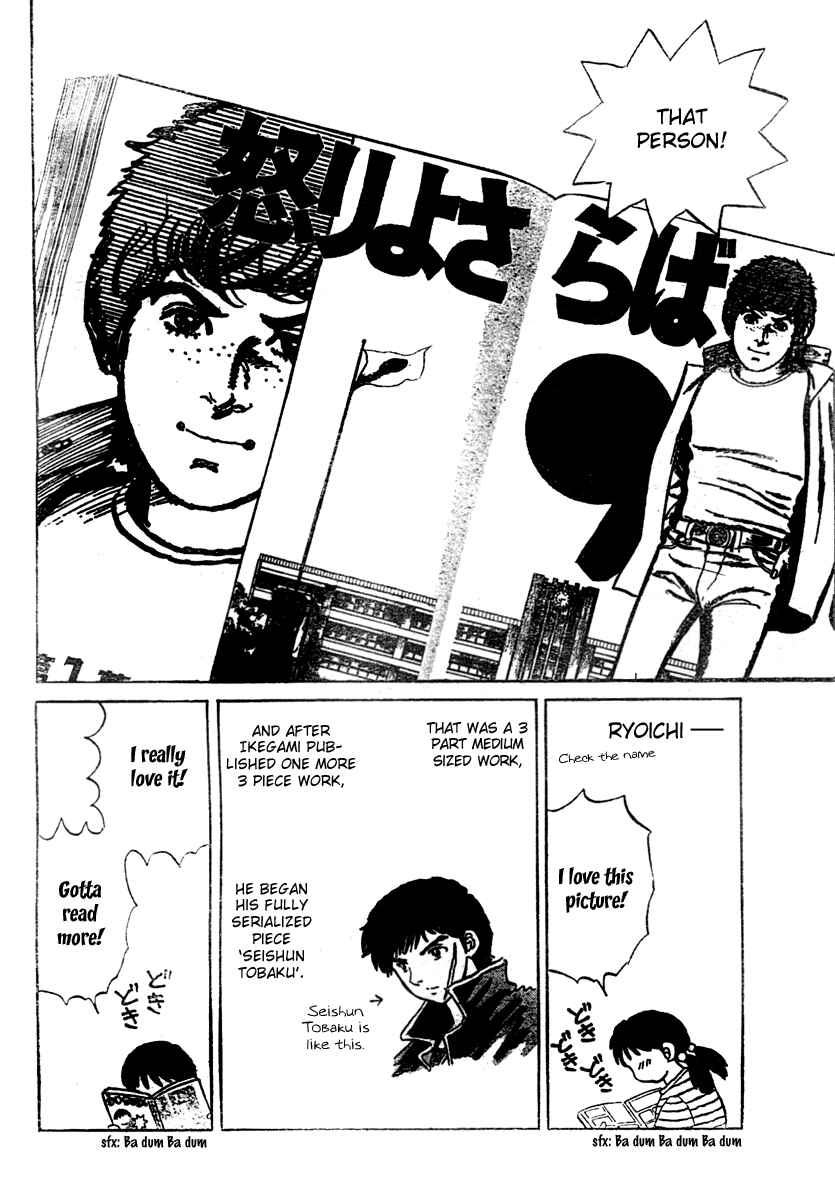 Page 15 Chapter 6 Came the Mirror - Rumiko Takahashi Short Story Collection