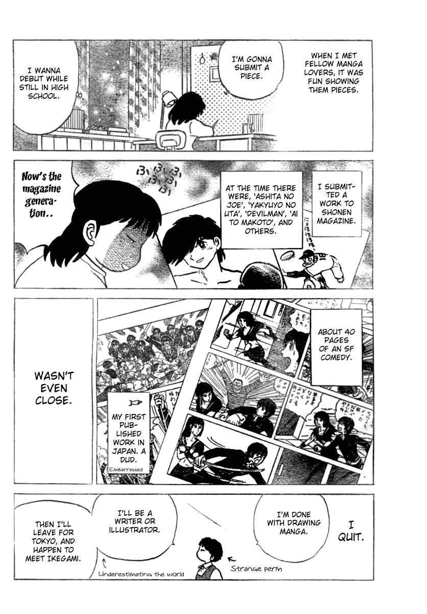 Page 17 Chapter 6 Came the Mirror - Rumiko Takahashi Short Story Collection