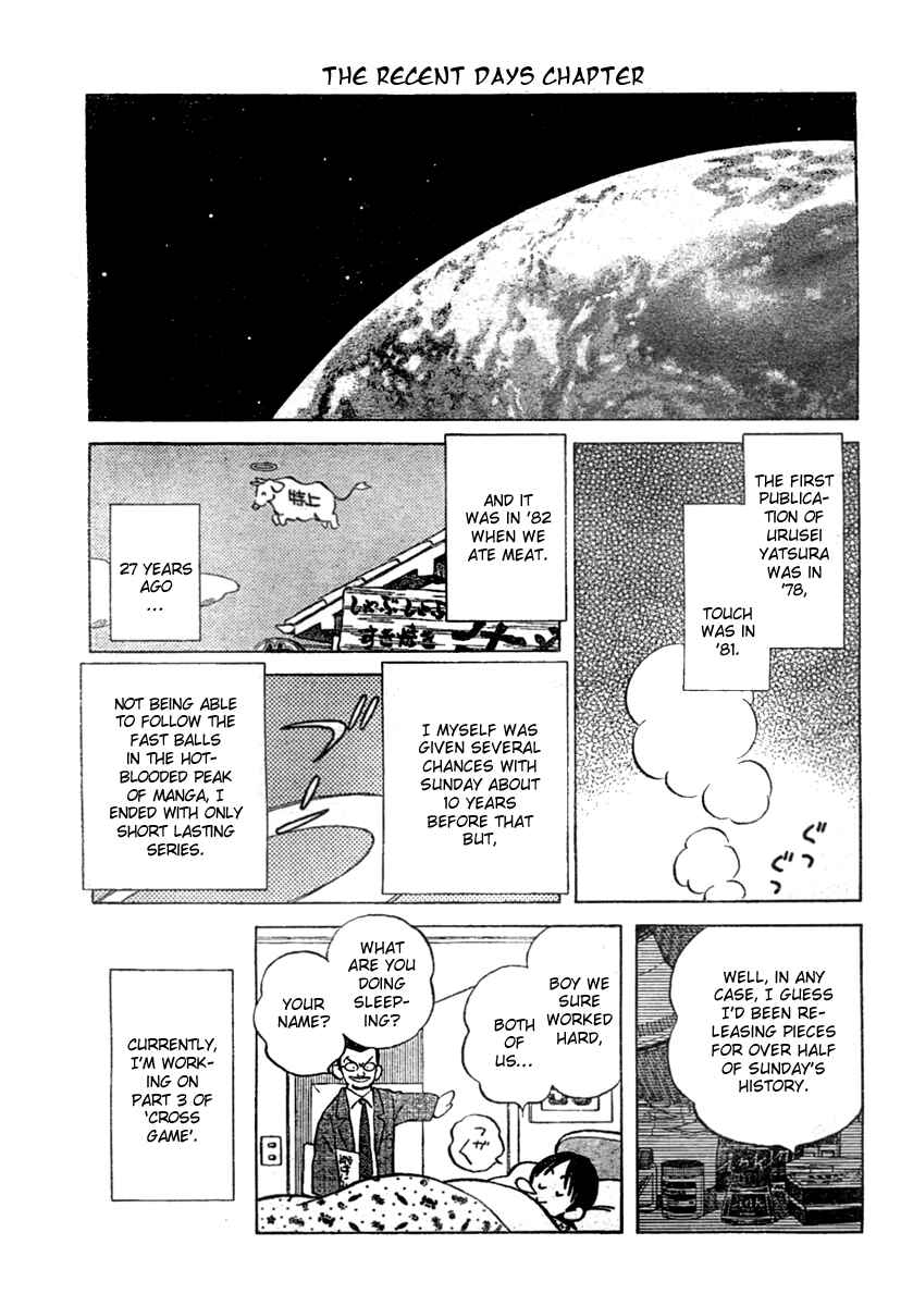Page 27 Chapter 6 Came the Mirror - Rumiko Takahashi Short Story Collection