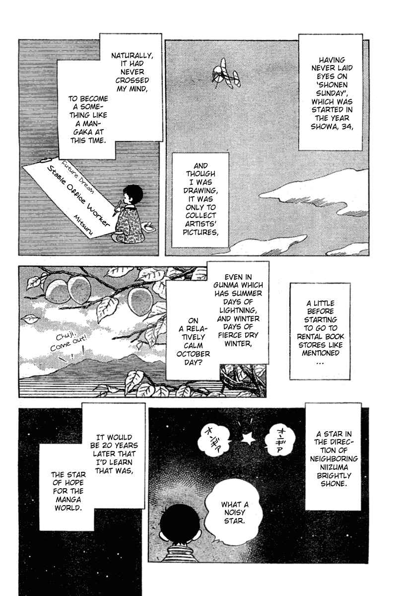 Page 5 Chapter 6 Came the Mirror - Rumiko Takahashi Short Story Collection