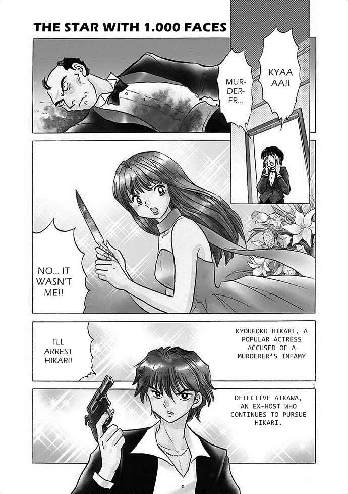 Page 1 Chapter 3 Came the Mirror - Rumiko Takahashi Short Story Collection