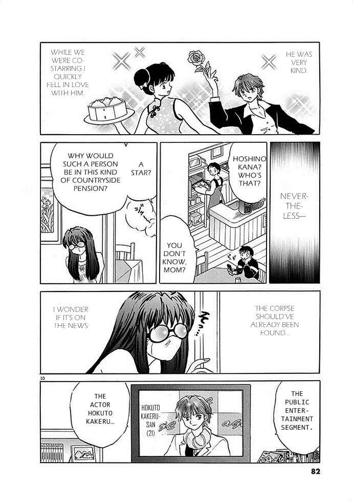 Page 10 Chapter 3 Came the Mirror - Rumiko Takahashi Short Story Collection