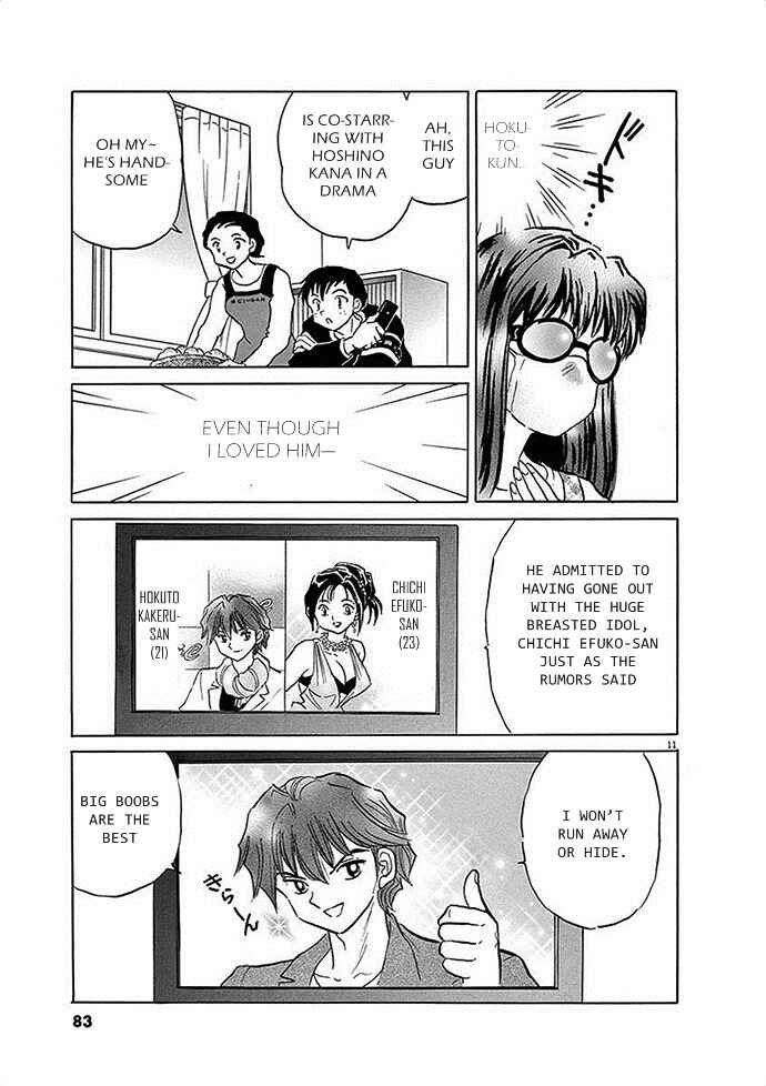 Page 11 Chapter 3 Came the Mirror - Rumiko Takahashi Short Story Collection