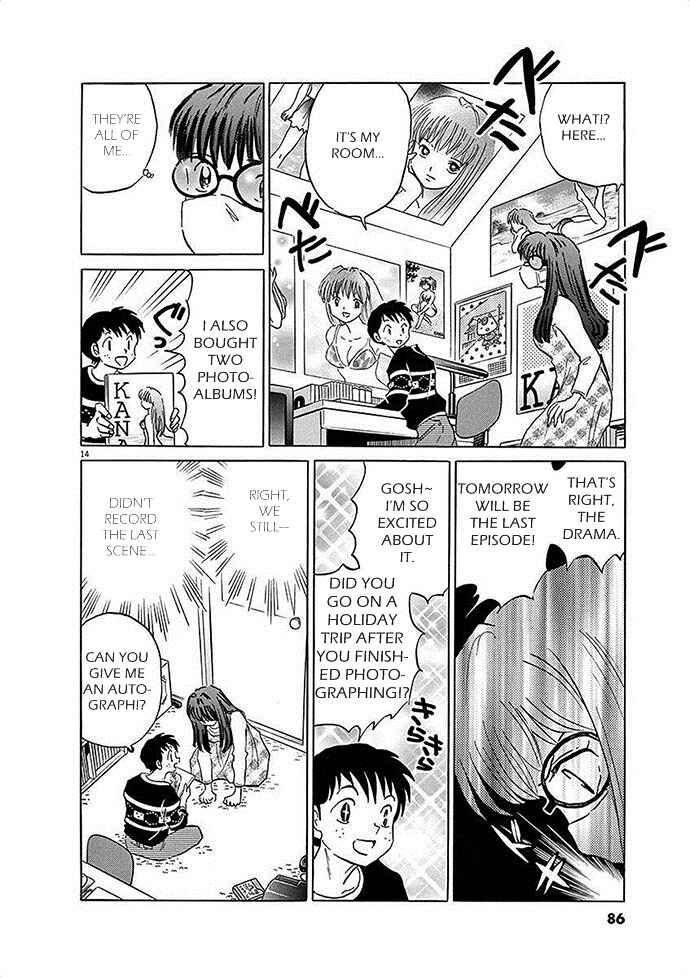 Page 14 Chapter 3 Came the Mirror - Rumiko Takahashi Short Story Collection