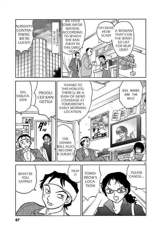 Page 15 Chapter 3 Came the Mirror - Rumiko Takahashi Short Story Collection