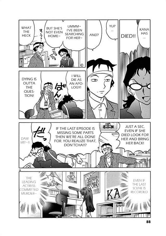 Page 16 Chapter 3 Came the Mirror - Rumiko Takahashi Short Story Collection