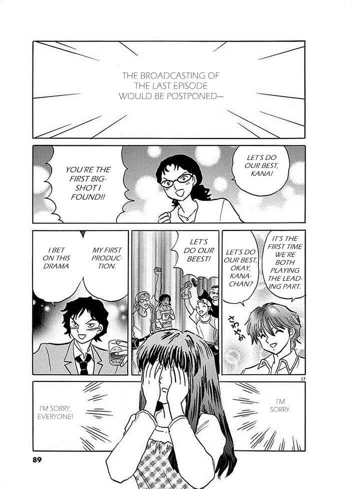 Page 17 Chapter 3 Came the Mirror - Rumiko Takahashi Short Story Collection