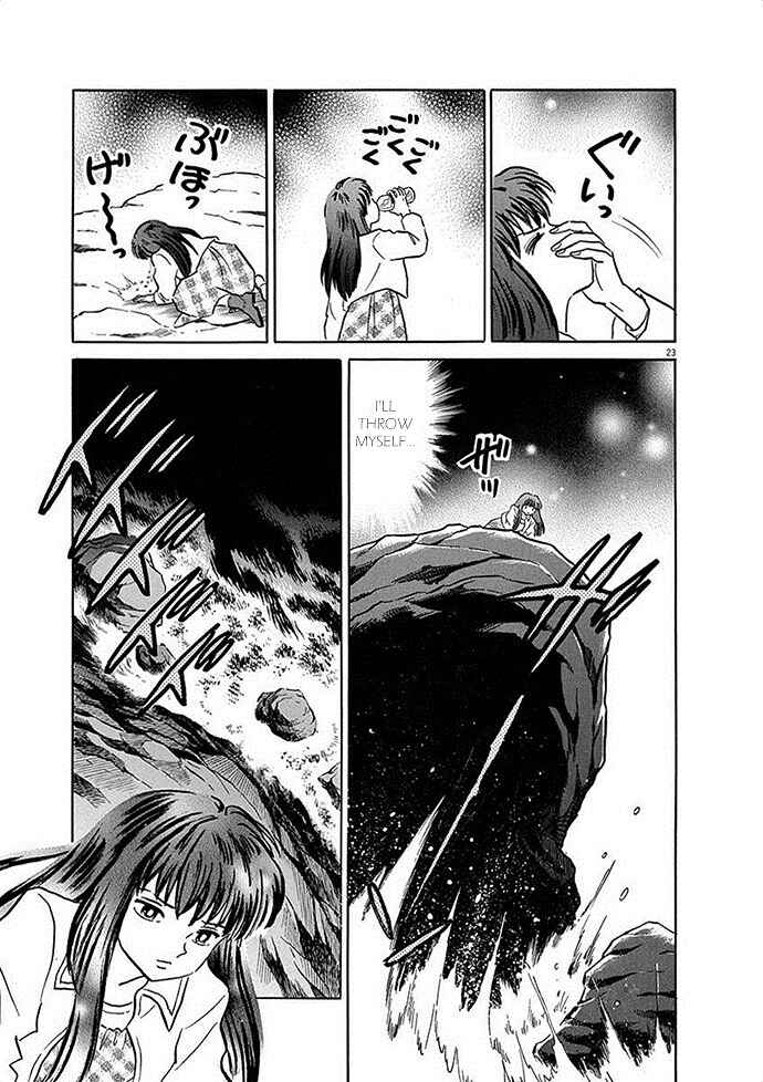Page 23 Chapter 3 Came the Mirror - Rumiko Takahashi Short Story Collection
