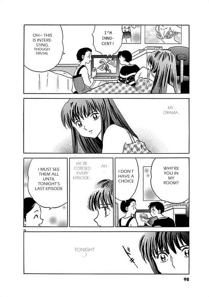 Page 26 Chapter 3 Came the Mirror - Rumiko Takahashi Short Story Collection