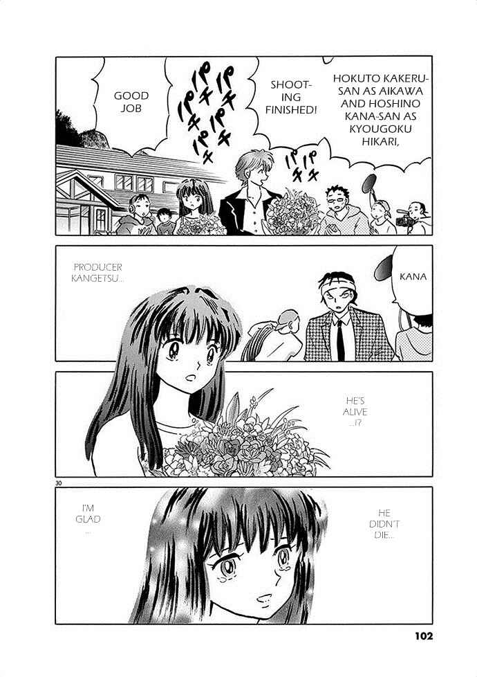 Page 30 Chapter 3 Came the Mirror - Rumiko Takahashi Short Story Collection