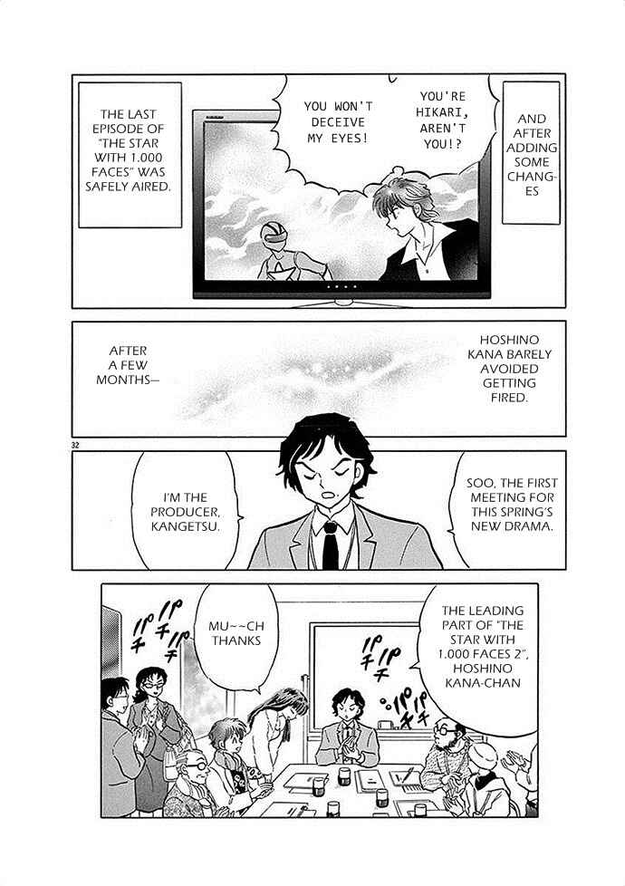 Page 32 Chapter 3 Came the Mirror - Rumiko Takahashi Short Story Collection