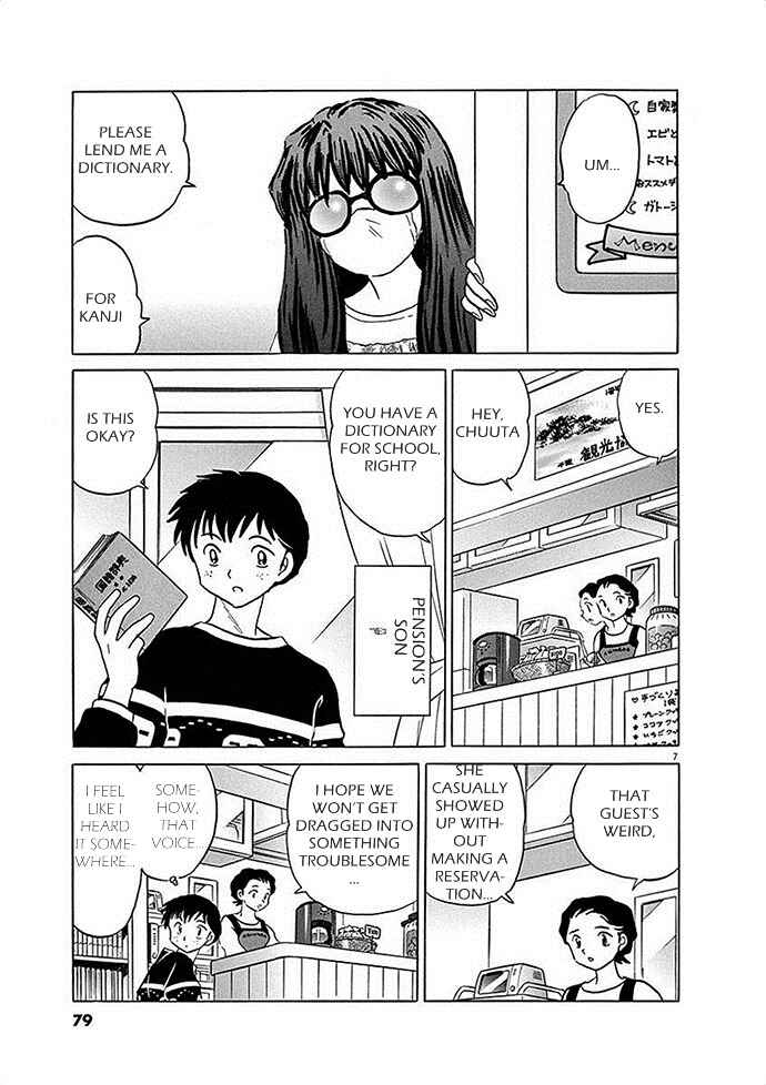 Page 7 Chapter 3 Came the Mirror - Rumiko Takahashi Short Story Collection