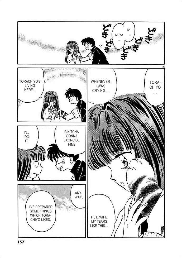 Page 21 Chapter 5 Came the Mirror - Rumiko Takahashi Short Story Collection