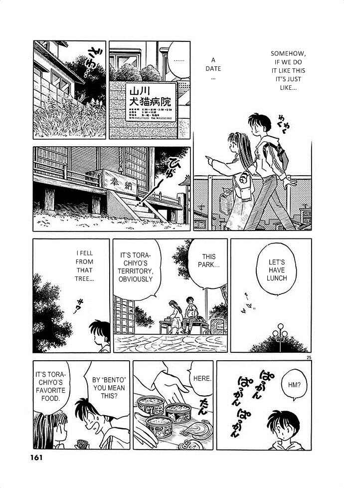 Page 25 Chapter 5 Came the Mirror - Rumiko Takahashi Short Story Collection