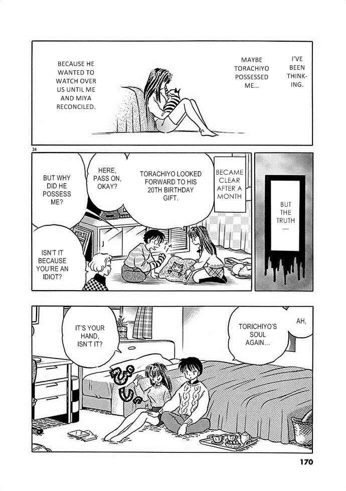 Page 34 Chapter 5 Came the Mirror - Rumiko Takahashi Short Story Collection