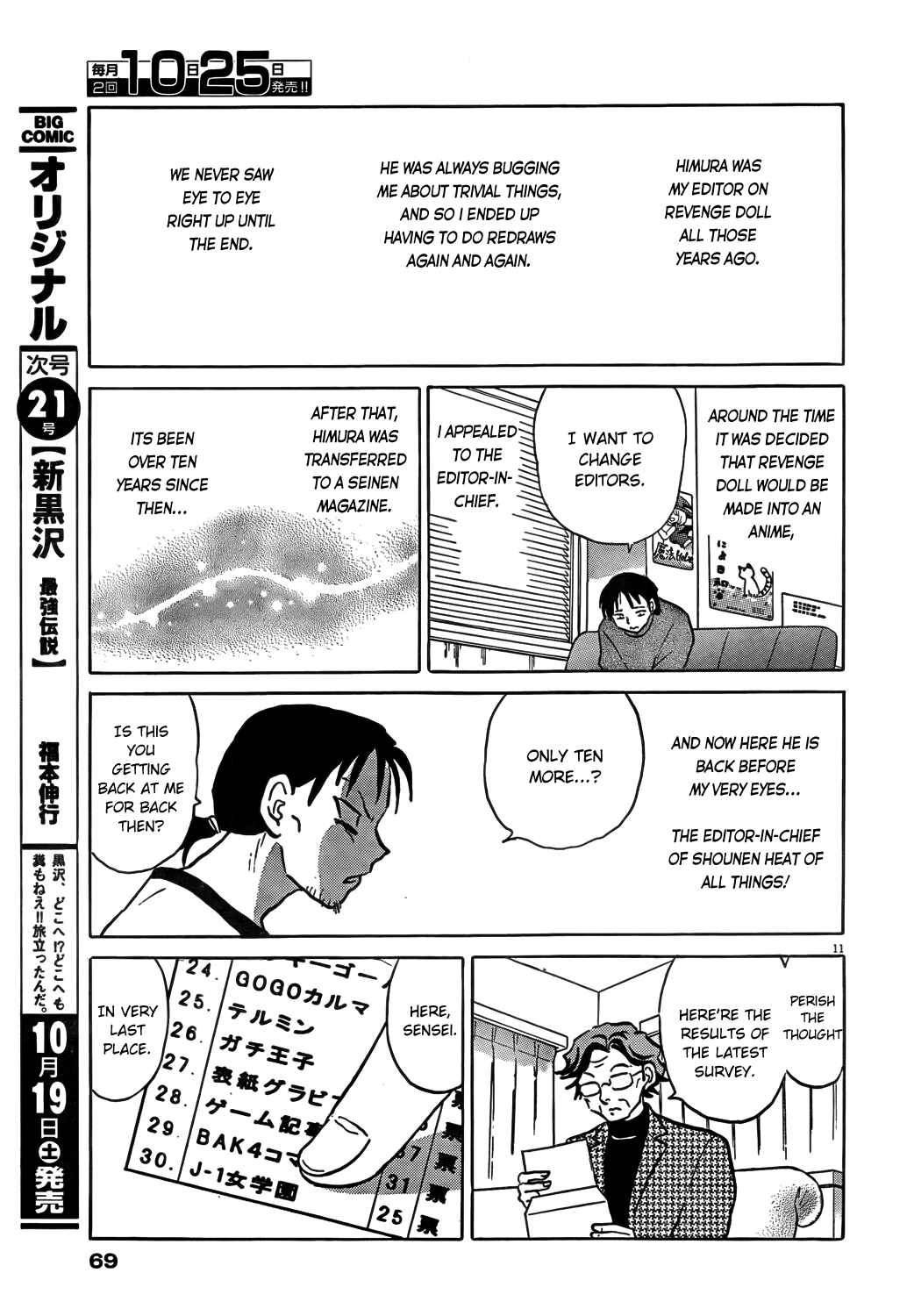 Page 11 Chapter 2 Came the Mirror - Rumiko Takahashi Short Story Collection