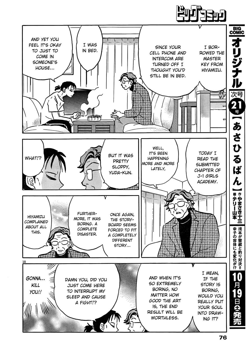 Page 18 Chapter 2 Came the Mirror - Rumiko Takahashi Short Story Collection