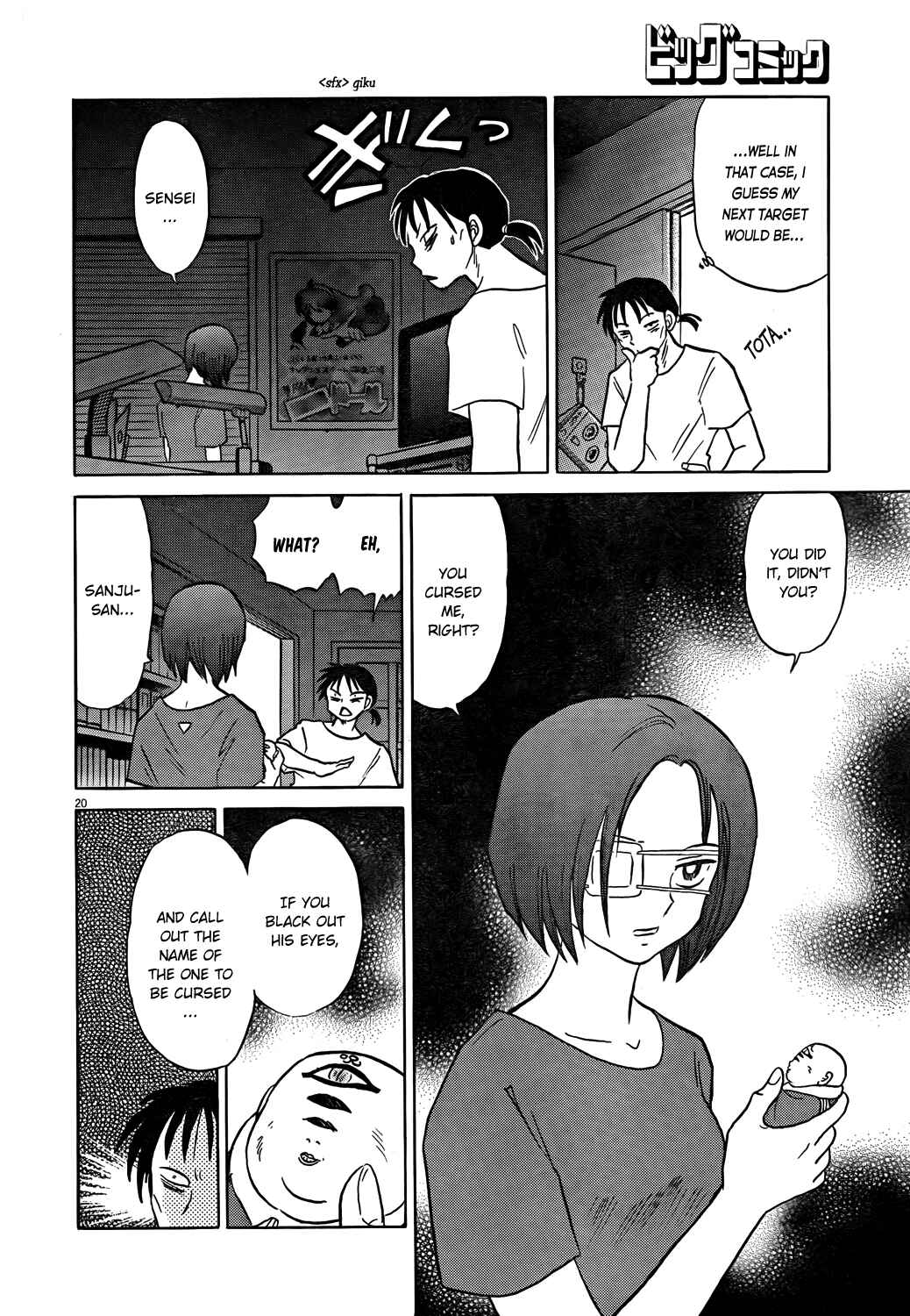 Page 20 Chapter 2 Came the Mirror - Rumiko Takahashi Short Story Collection
